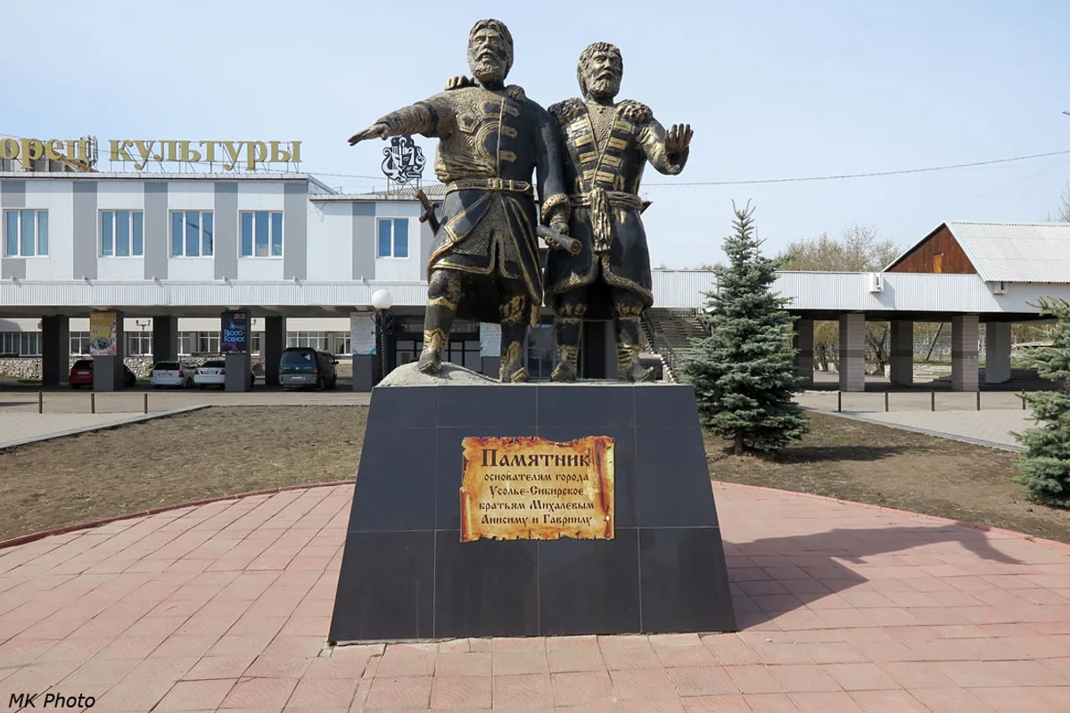 Памятник основателям Усолья-Сибирского