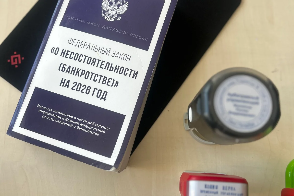 Федеральный закон о банкротстве 2026 — реструктуризация при официальной зарплате