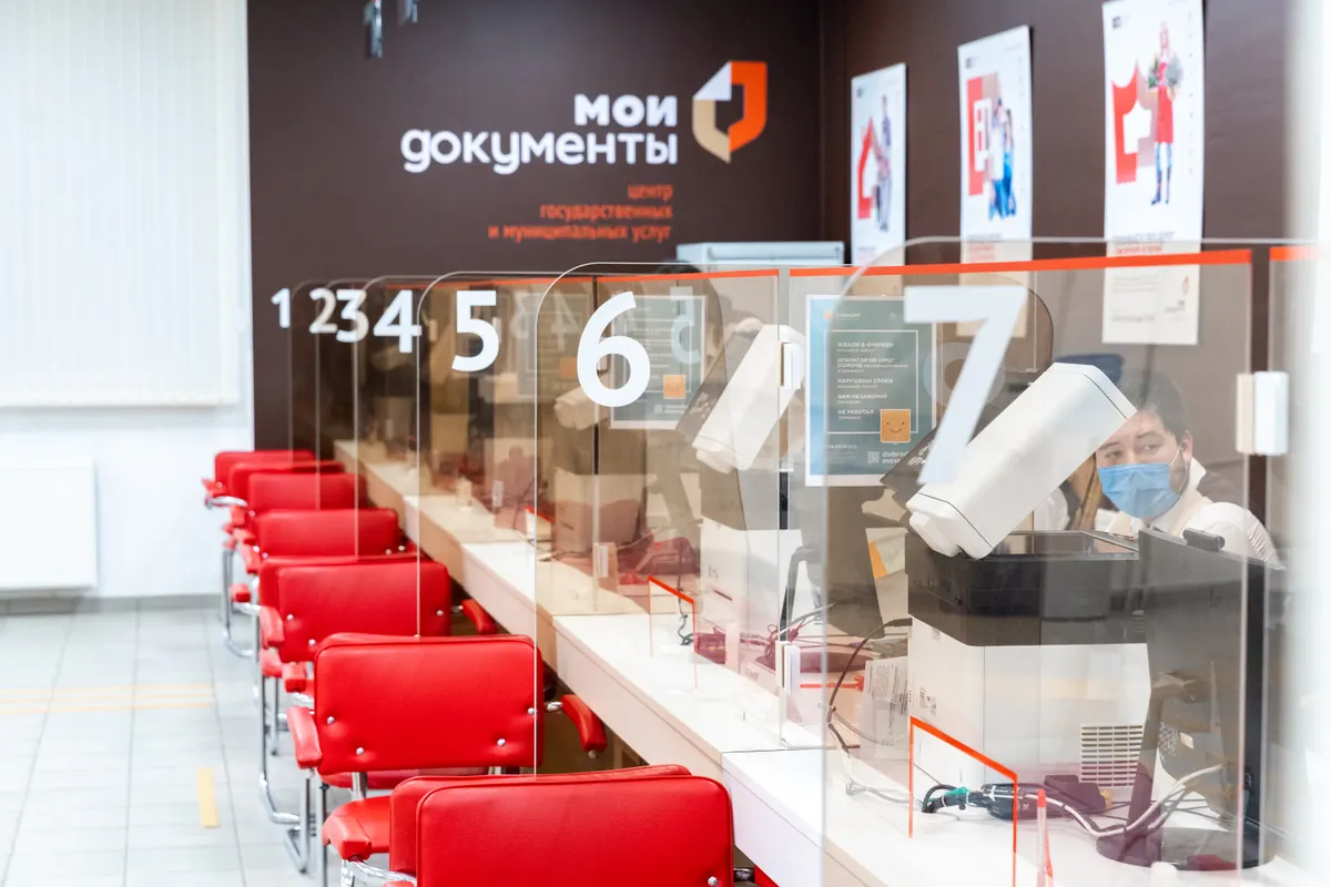 Окна МФЦ Мои документы в Иркутске